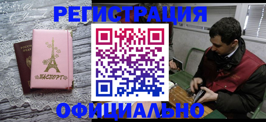 временная регистрация недорого в Ковдоре