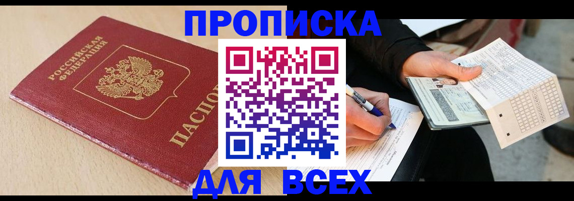 где прописаться в Ковдоре