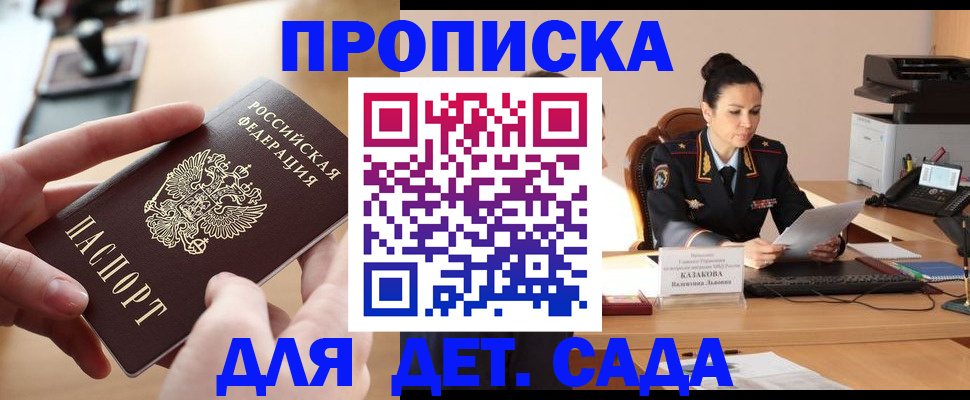 временная регистрация в Ковдоре